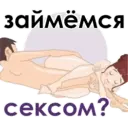 Стикер