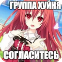 Стикер